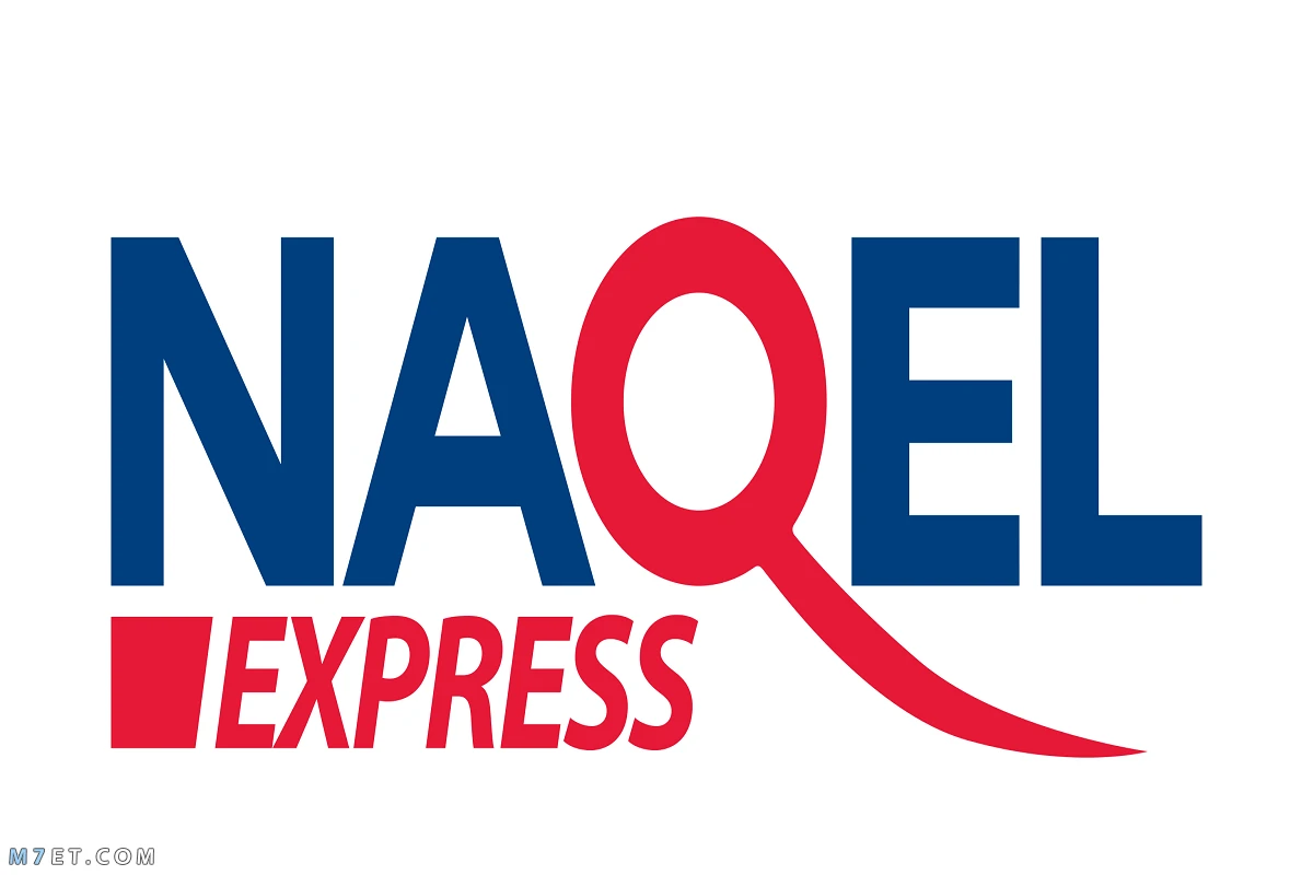 NAQEL EXPRESS Shippimg service
